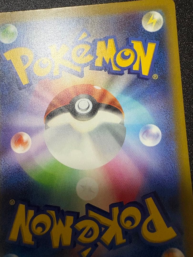 ピカチュウex sar メガドリーム