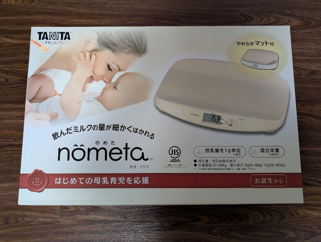 【未使用に近い】TANITA授乳量機能付ベビースケールno BB-105
