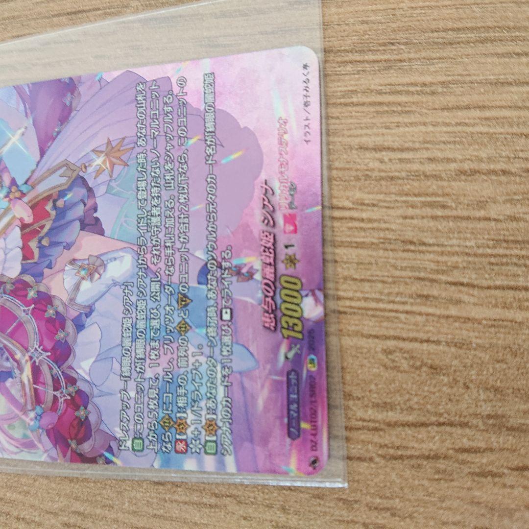 ヴァンガード 恵与の麗蛇姫 シアナ LSR DZ-LBT02