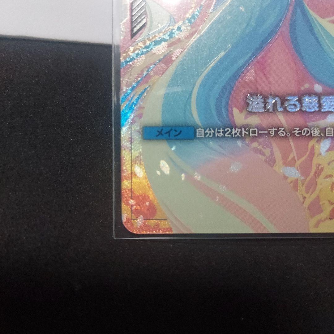 ガンダムカードゲーム　溢れる慈愛　パラレル