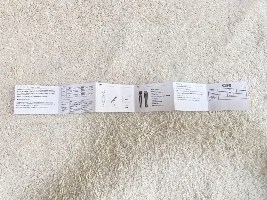 DIMANI（ディマーニ）RF美顔器&ジェル付き