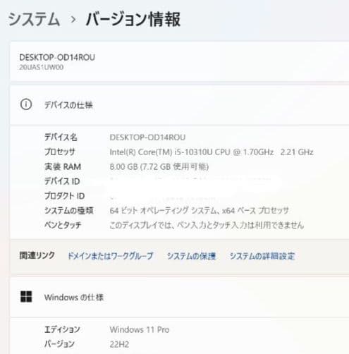 レノボ Thinkpad X1 Carbon gen8 i5 LTE