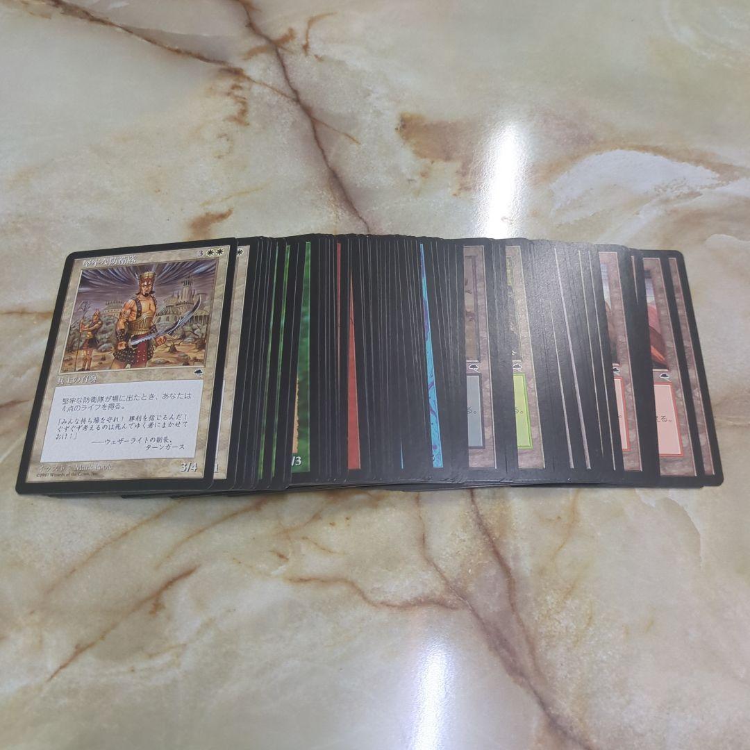 マジックザギャザリング MTG テンペスト 日本語版 スターターデッキ