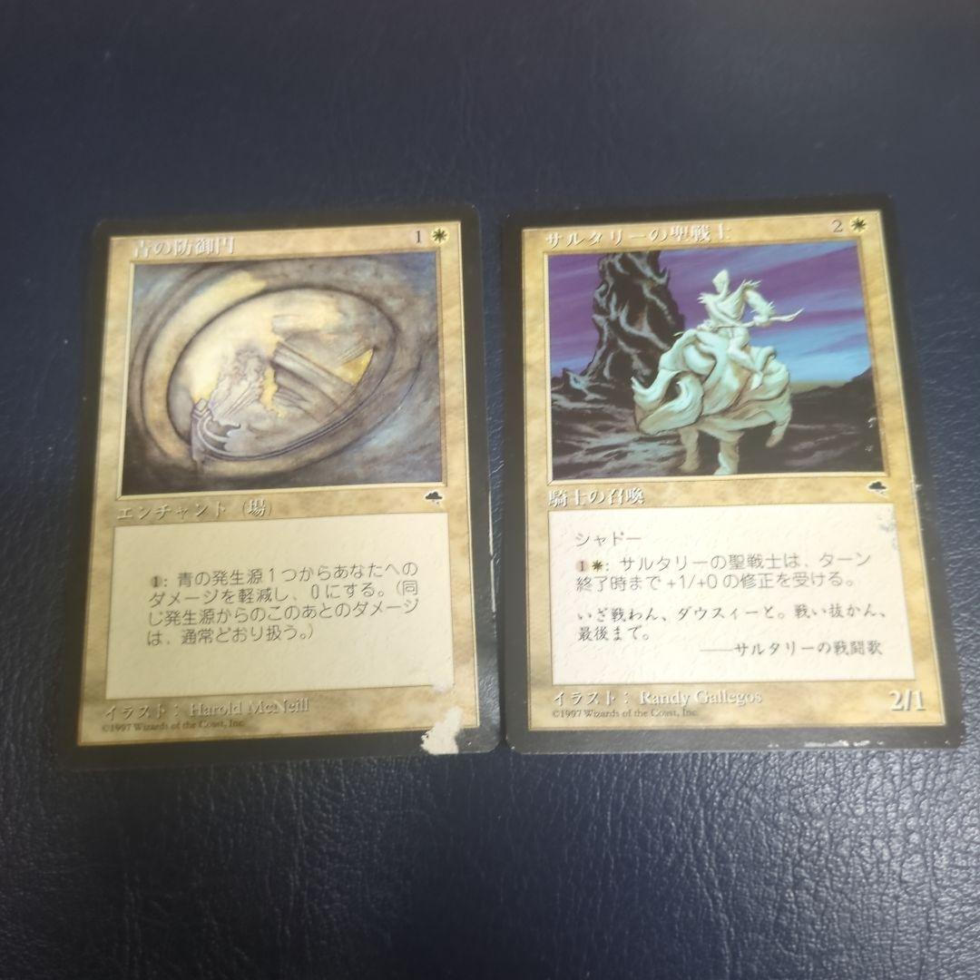 マジックザギャザリング MTG テンペスト 日本語版 スターターデッキ