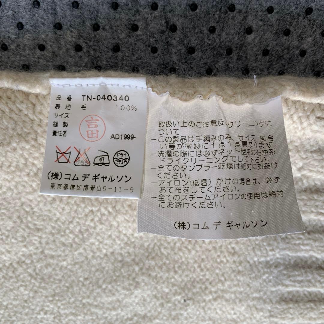 希少 90s COMME des GARÇONS tricot ウール ベスト