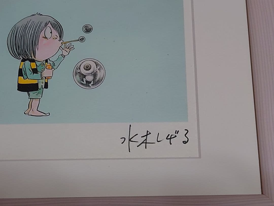 限定 水木しげる ゲゲゲの鬼太郎 レフグラフ 版画