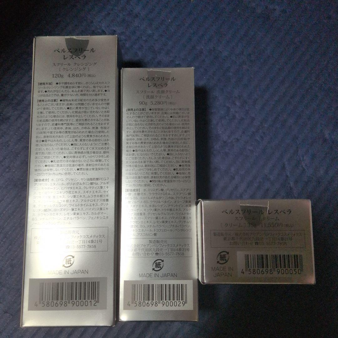 Belle Soufleuir クレンジング　洗顔　クリーム