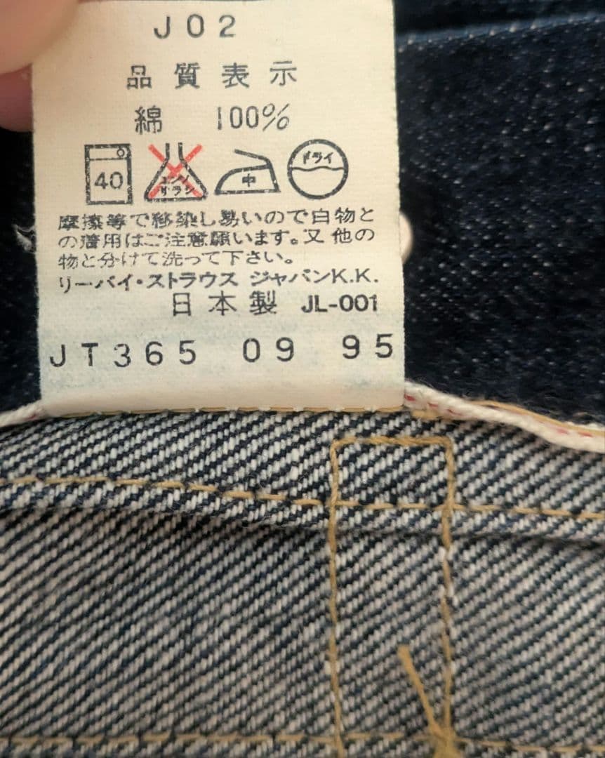 Levi's 71506-XX 1st 復刻 1995年製 日本製　40