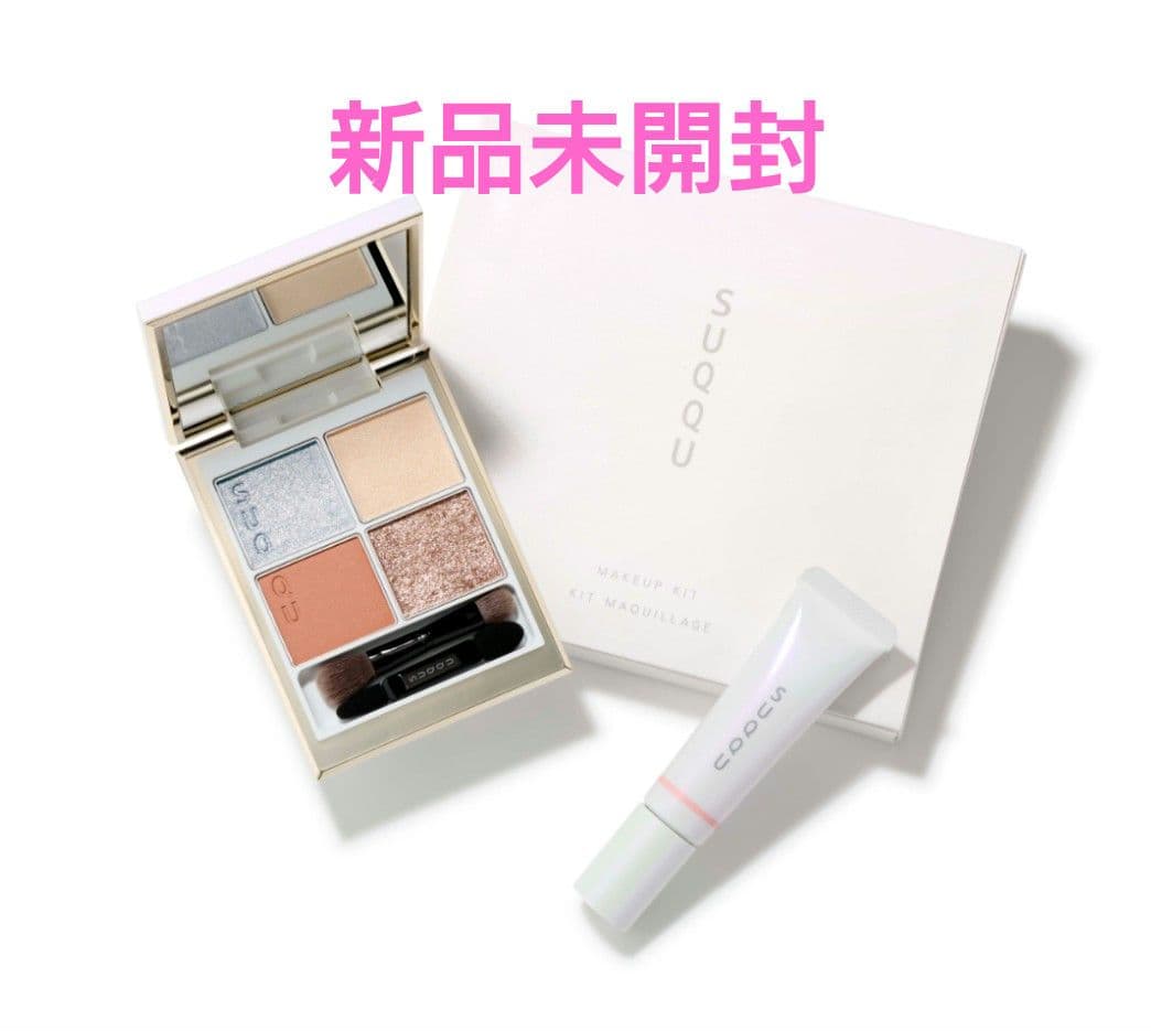 SUQQU　メイクアップキット　光飾