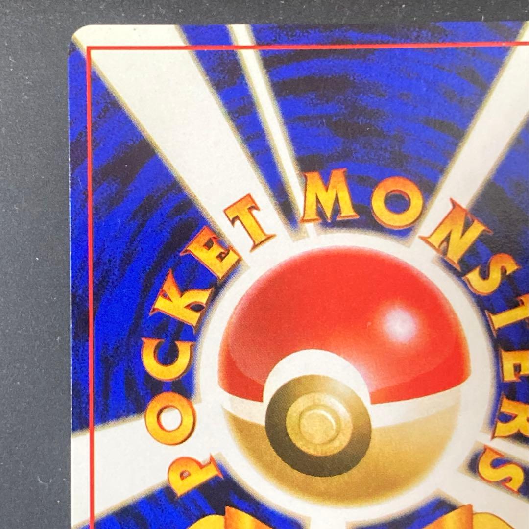 【旧裏】エリカのフシギバナ ★ ジム拡張第2弾 闇からの挑戦(準良品)