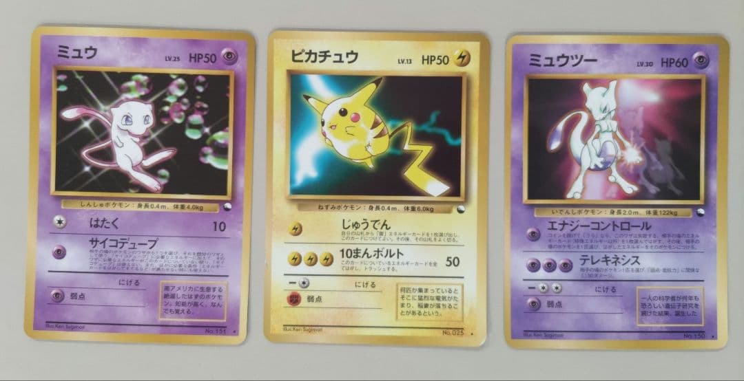ポケモンカード　旧裏　次世代ワールドホビーフェア　まとめ売り3枚