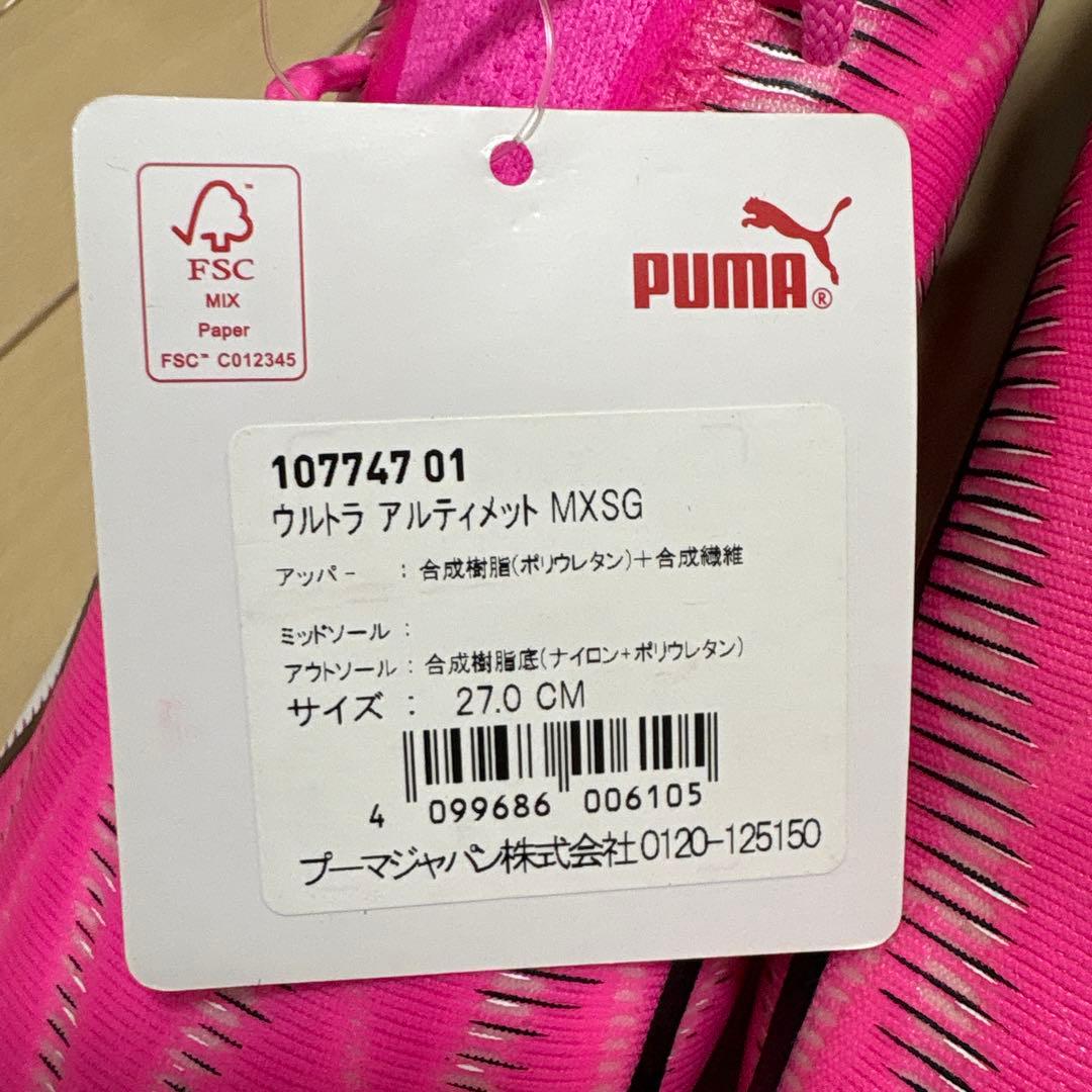 マダガスカルPUMA ULTRA ピンク スパイク　27.0cm SG