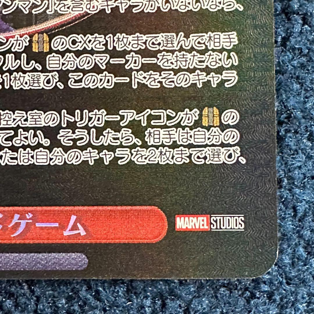 ヴァイス MARVEL エンドゲーム　SP