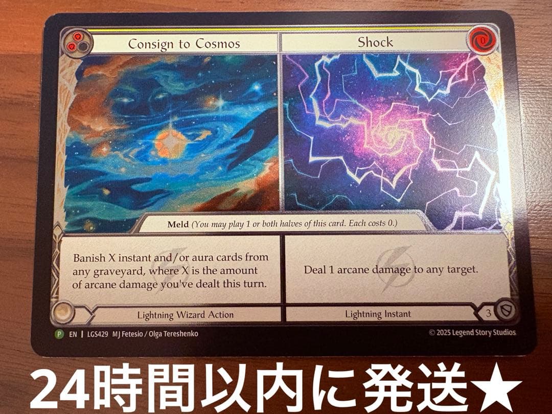 Consign to Cosmos / Shock プロモ LGS429 FaB