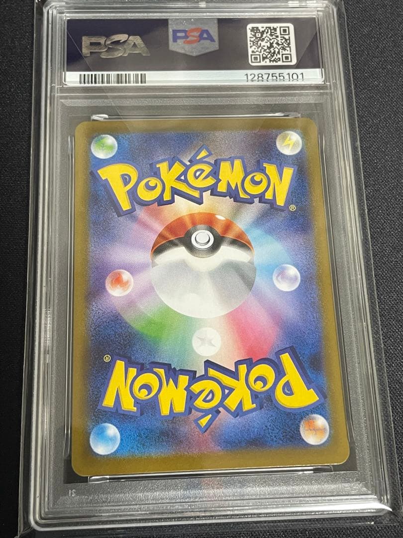 ポケモンカード ブースターex SAR SV8a PSA10