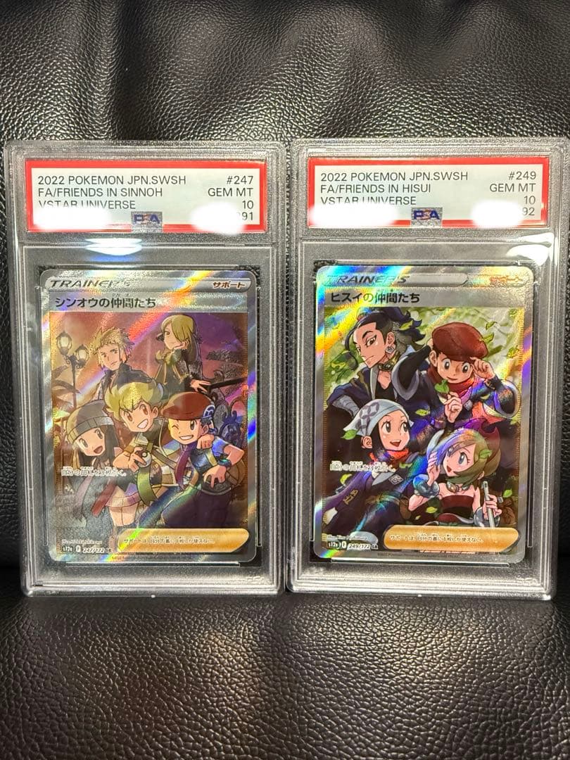 【PSA10連番】ヒスイの仲間たち シンオウの仲間たち