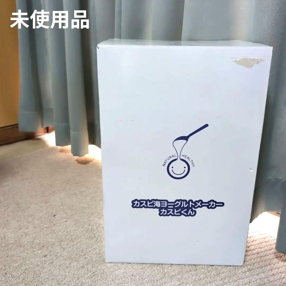 ツインバード カスピ海ヨーグルトメーカー カスピくん 未使用