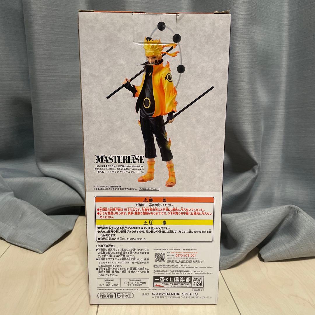 一番くじ　NARUTO 疾風伝　ナルト　紡がれる火の意志　A賞