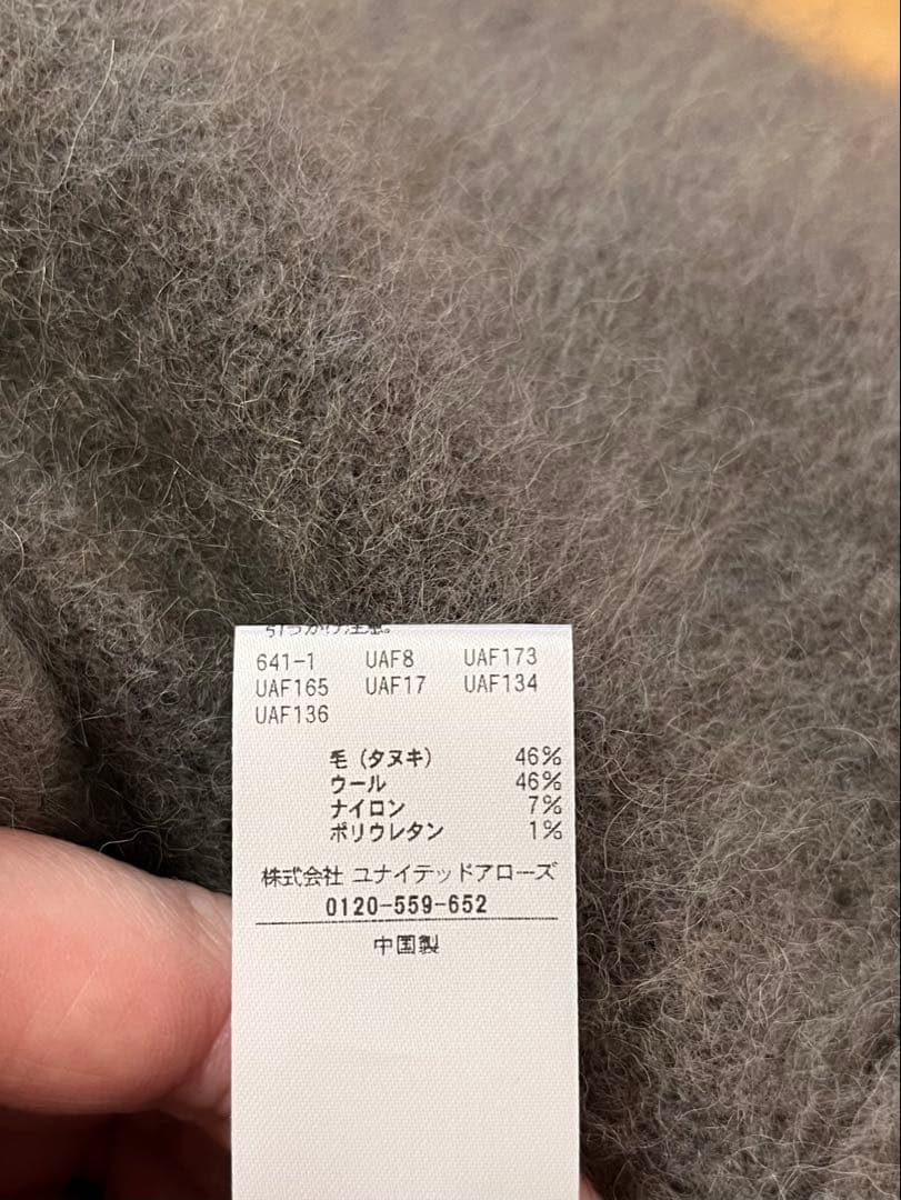 スティーブンアラン　オーストラリアンウールミックスベスト