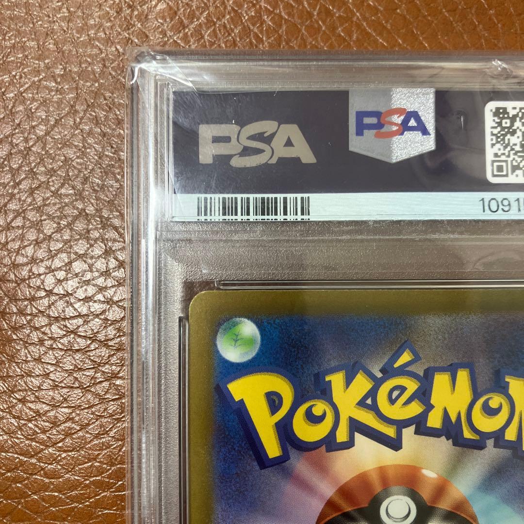 リザードンex SAR SV2a ポケモンカード151 201/165