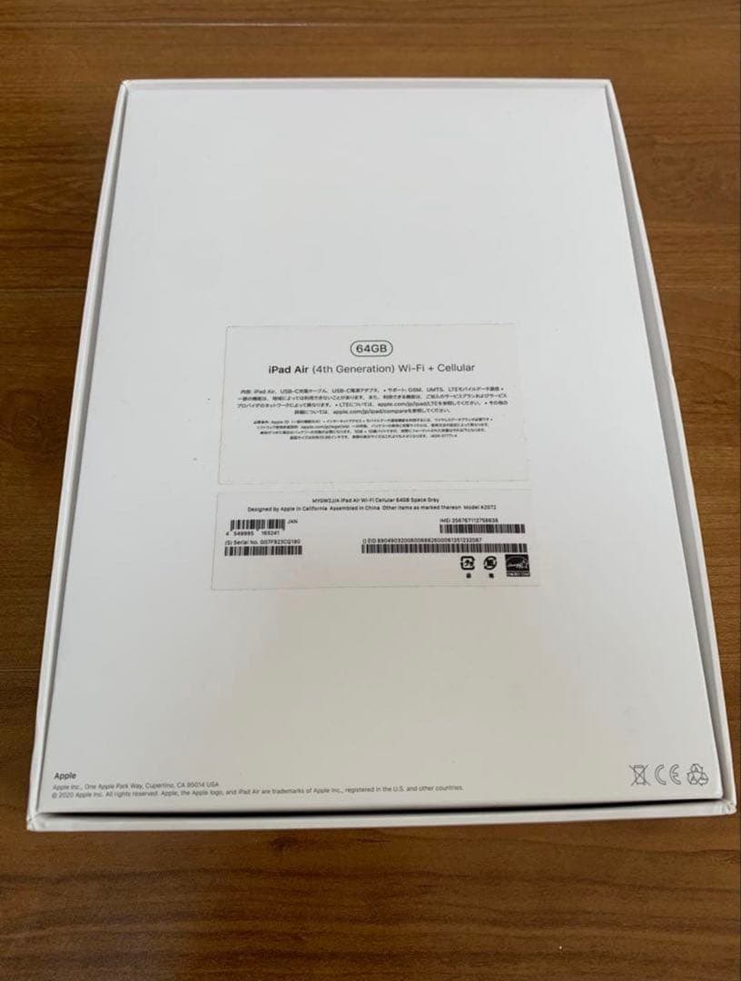 iPad Air (第４世代) Wi-Fi+Cellular 64GB