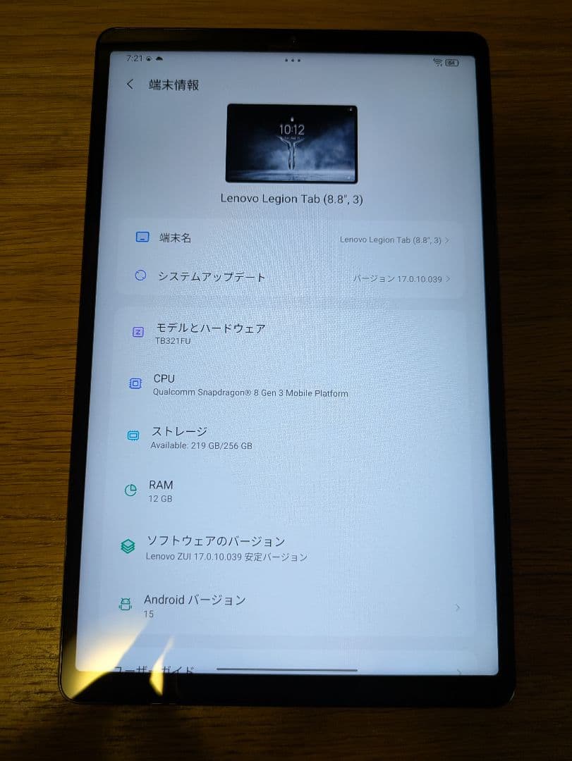 【ほぼ新品】Lenovo Legion Y700 2025【グローバルROM】