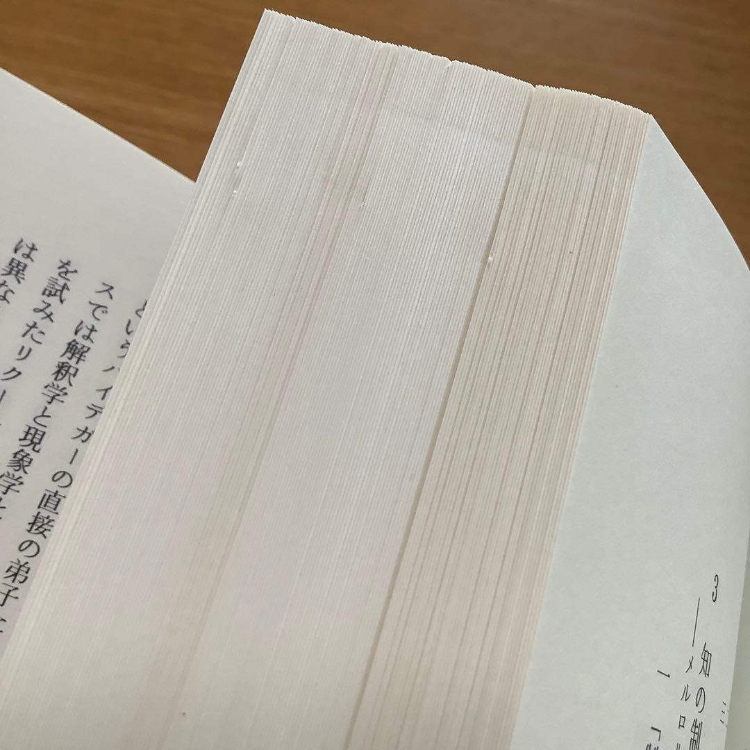 岩波講座哲学 1 ~15