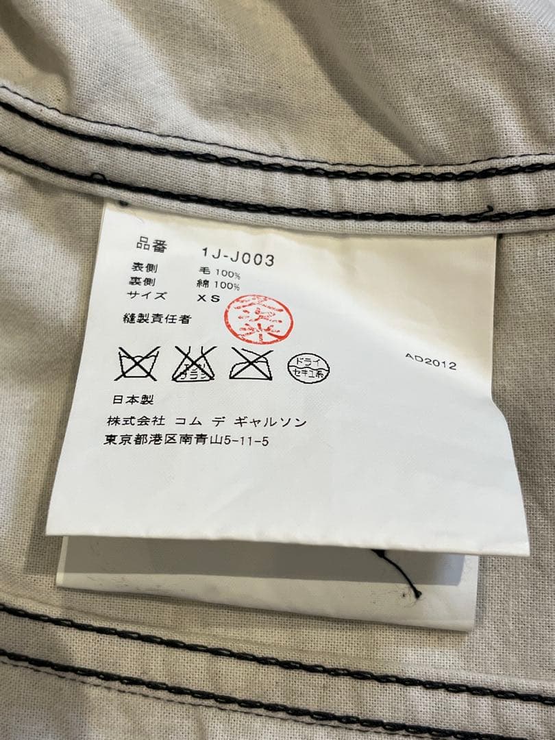 y*y様 コムデギャルソン、燕尾ジャケット