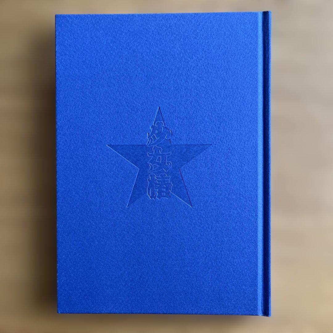 少女椿　丸尾末広　改訂前　第七版1995年