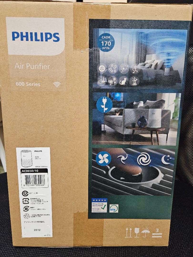 【 新品 未開封 】 フィリップス 空気清浄機 AC0650/10