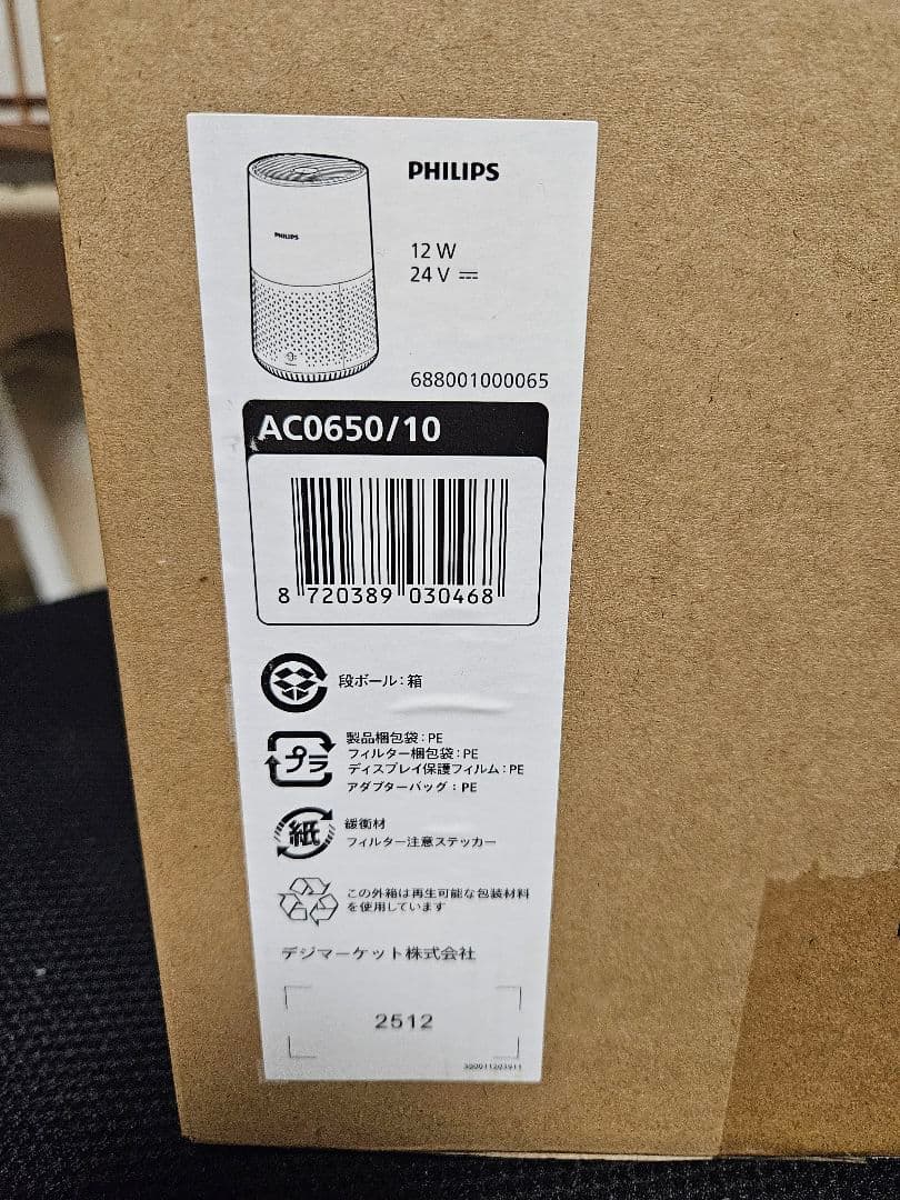 【 新品 未開封 】 フィリップス 空気清浄機 AC0650/10
