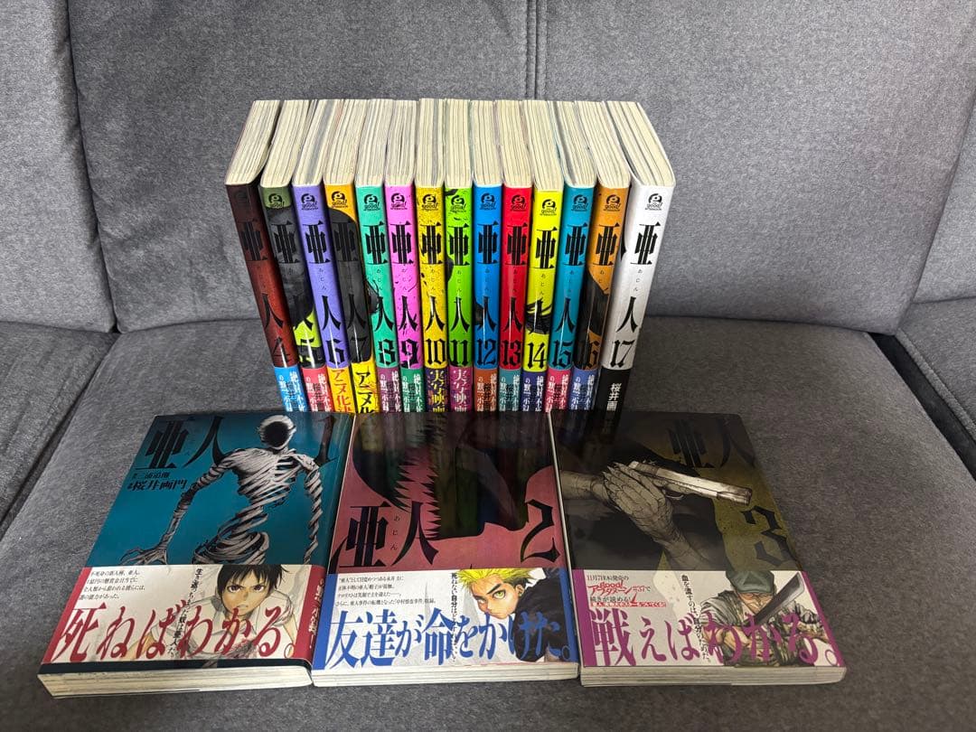 【超希少】亜人　全巻　初版　帯付き　漫画