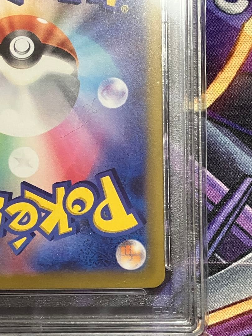 ポケカ　ピカチュウ　プロモ　psa10