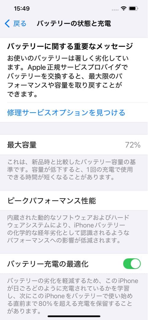 携帯電話本体 IPhone12pro max 128gb