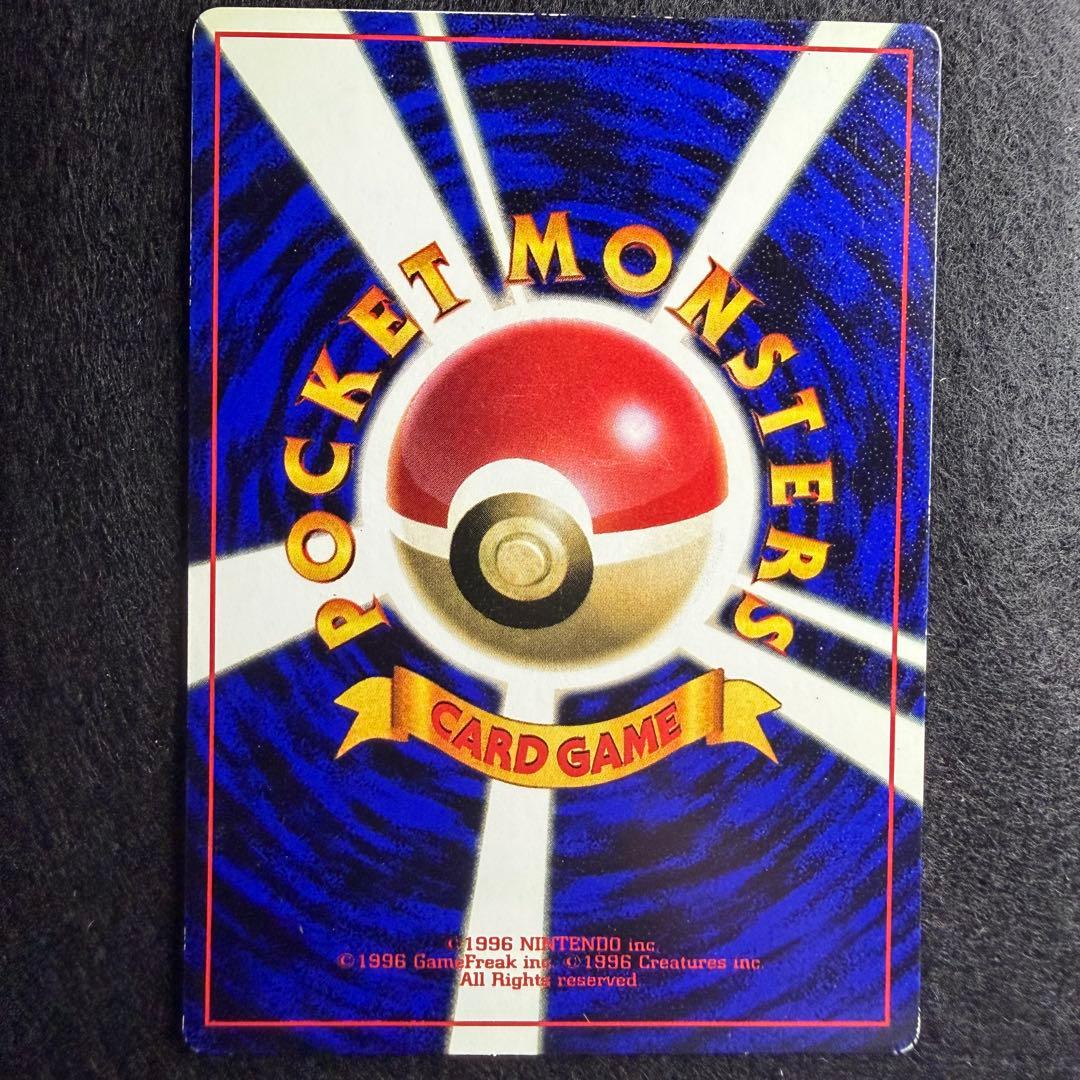 旧裏 マチスのエレブー　コロコロコミック1998年8月号 おまけカード プロモ