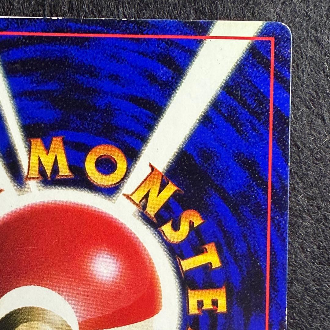 旧裏 マチスのエレブー　コロコロコミック1998年8月号 おまけカード プロモ