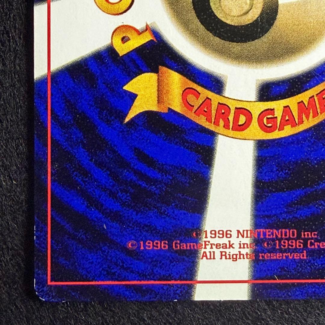 旧裏 マチスのエレブー　コロコロコミック1998年8月号 おまけカード プロモ