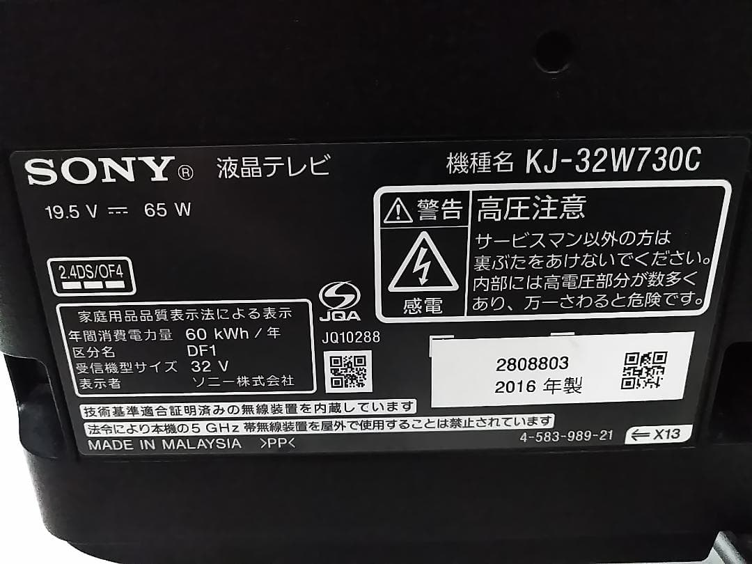 K*e様 ソニー 液晶テレビ 32V型 ブラビア KJ-32W730C 2016