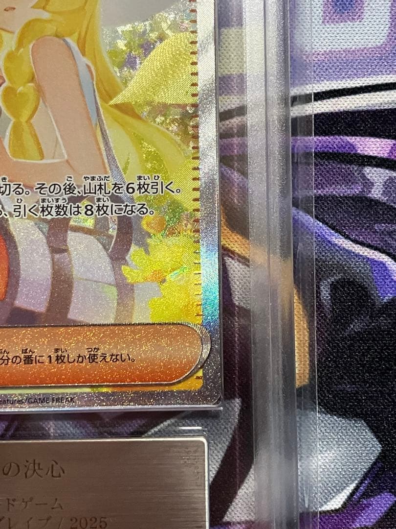 ポケカ　リーリエの決心　ars10