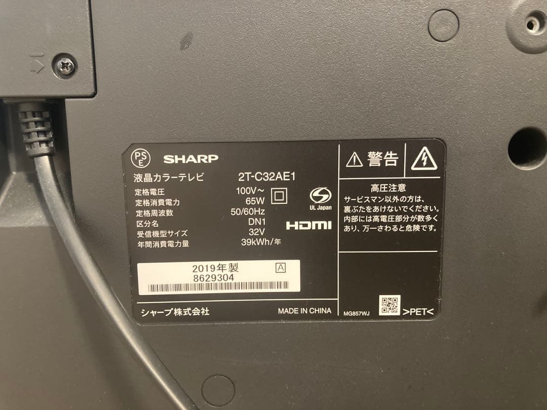 シャープ 32インチ テレビ B-CASカード付属
