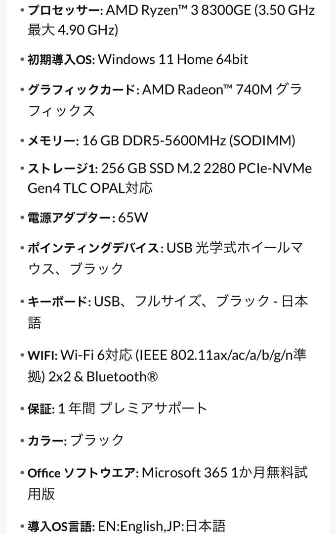 ミニPC ThinkCentre M75q Tiny Gen 5 AMD Ryzen 3