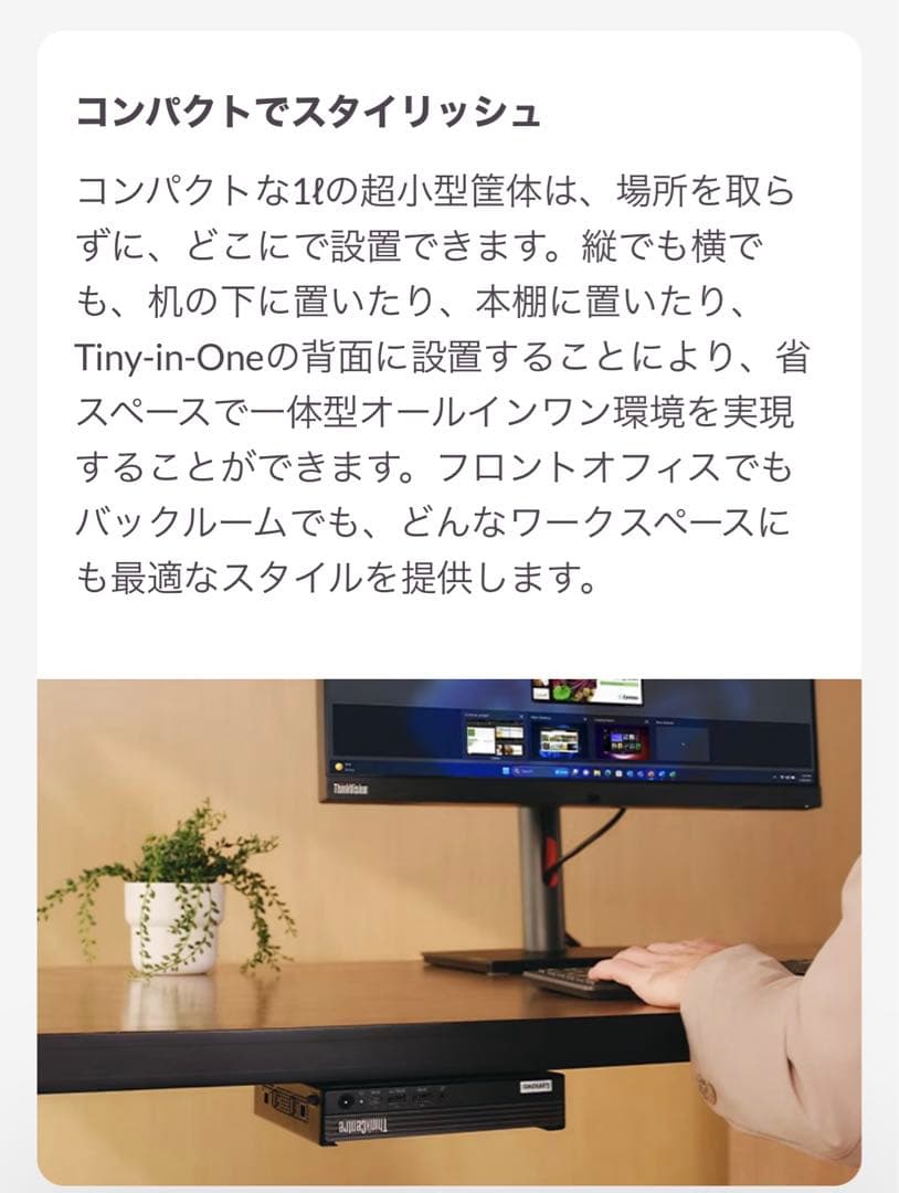 ミニPC ThinkCentre M75q Tiny Gen 5 AMD Ryzen 3