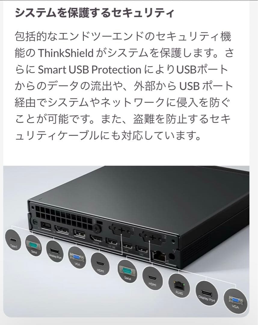 ミニPC ThinkCentre M75q Tiny Gen 5 AMD Ryzen 3