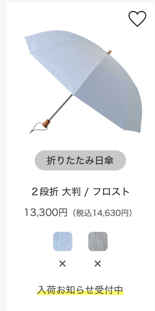 サンバリア　二段折　2段折　大判　ブルー　 折りたたみ日傘