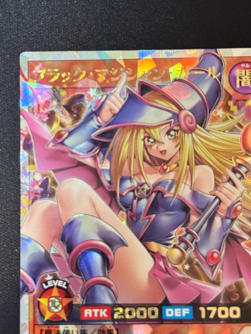 ブラックマジシャンガール オーバーラッシュレア