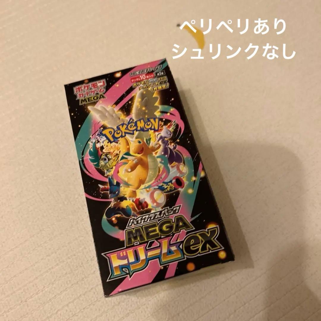 シュリンク無し　ポケモンカード MEGAハイクラスパックドリームEX 1box