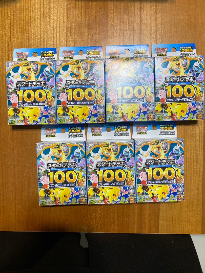 【新品未開封】【ポケカMEGA】スタートデッキ100 バトルコレクション7個