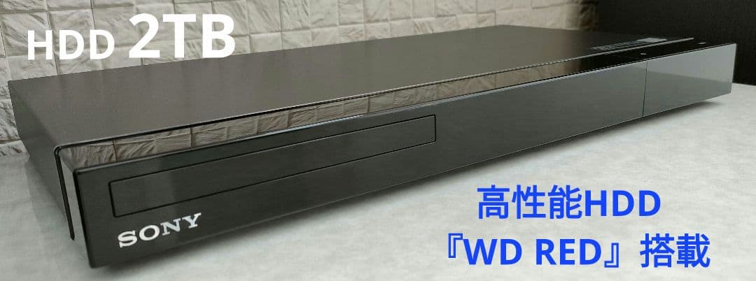 ほぼ新品2TB！W録！高画質！WiFi内蔵！SONY BDZ-EW1200