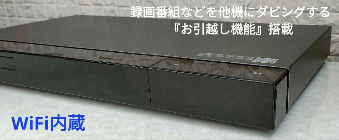 ほぼ新品2TB！W録！高画質！WiFi内蔵！SONY BDZ-EW1200