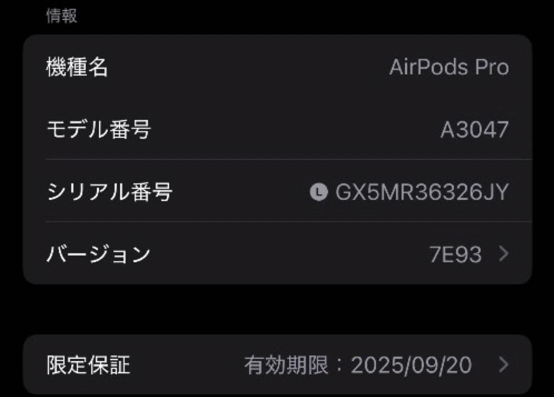 AirPods Pro 第2世代 usb-c 左耳 A3048 [24]